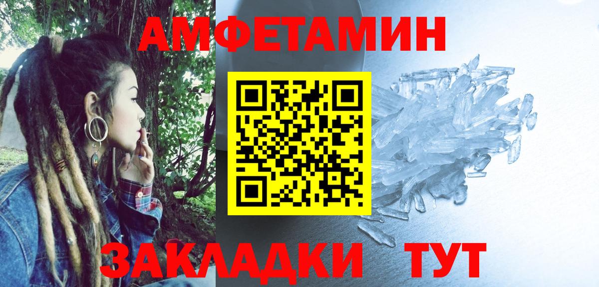 АМФ 98%  АМФ  Горячий Ключ  Вход с VPN 