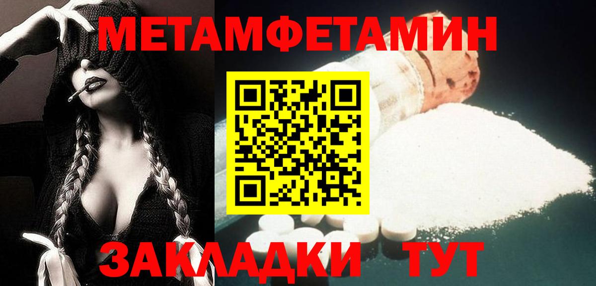 Амфетамин Premium Горячий Ключ