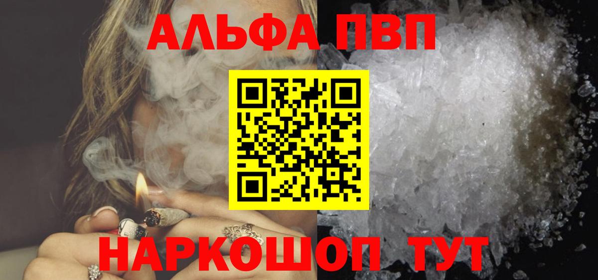 APVP  Alpha-PVP мука  Вход с VPN  Alpha-PVP Соль  А ПВП крисы CK  Горячий Ключ 