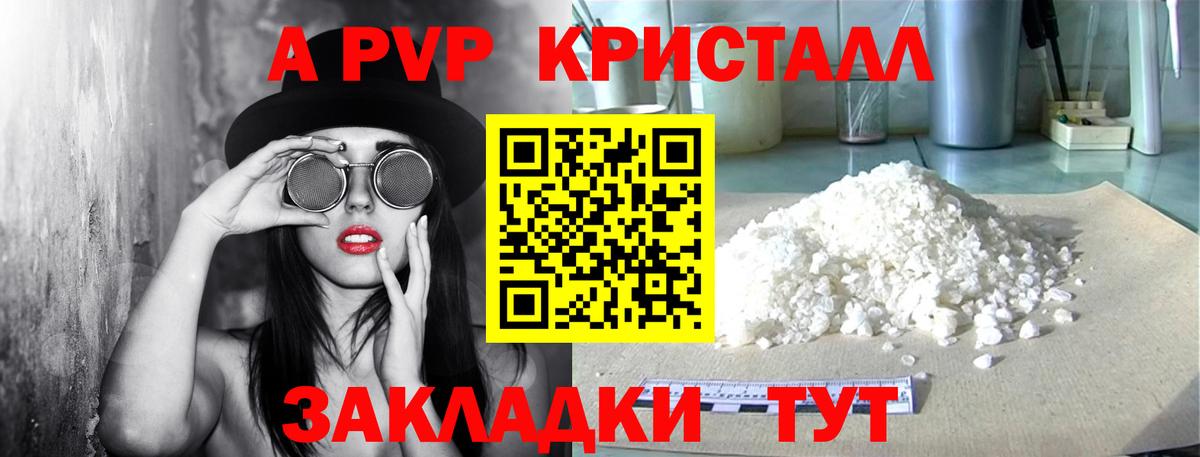 Альфа ПВП СК Горячий Ключ
