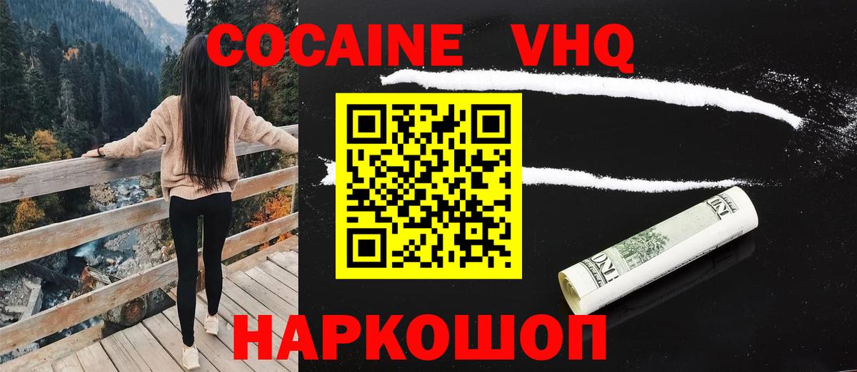 COCAIN 98%  Кокаин FishScale  Вход с VPN  Горячий Ключ 