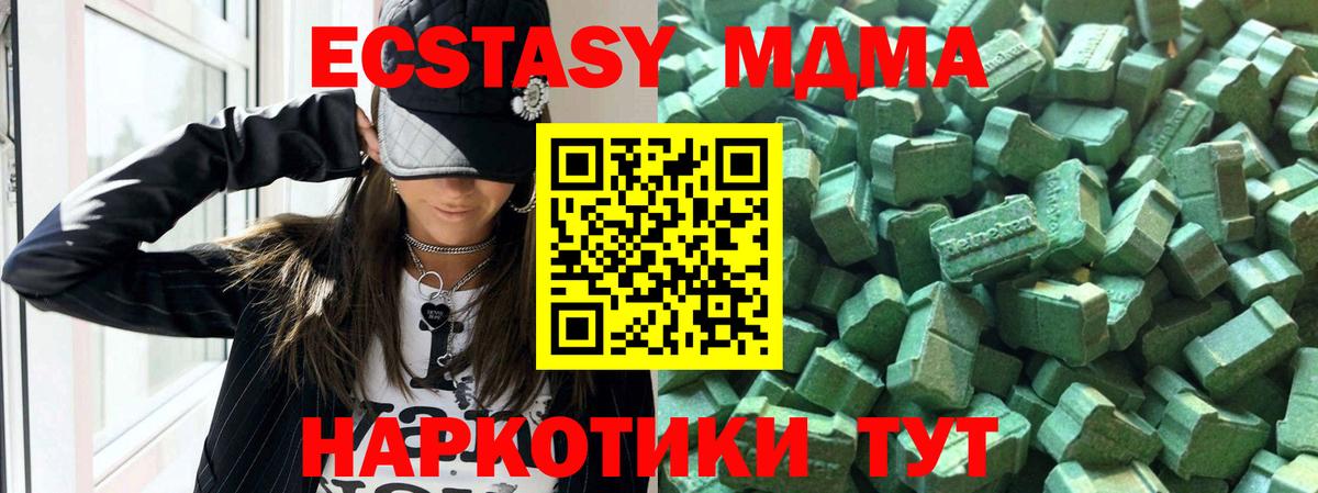 Горячий Ключ  Экстази  Вход с VPN  Экстази 280мг 