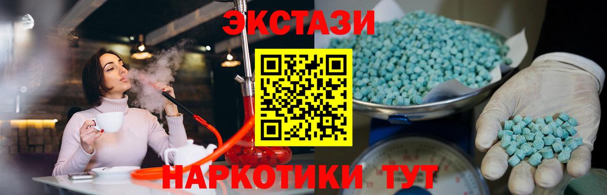 ЭКСТАЗИ Дубай Горячий Ключ