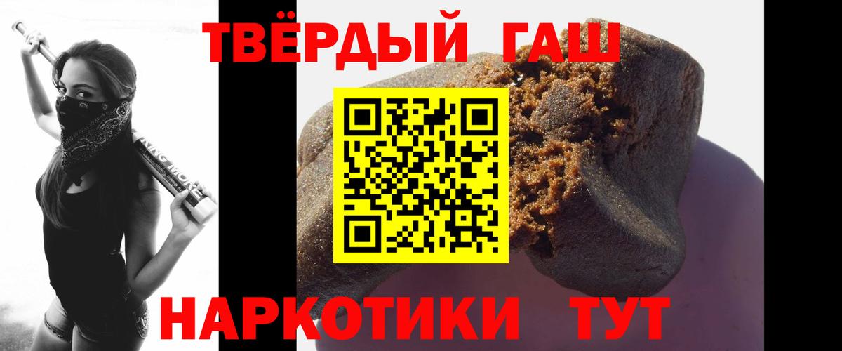 ГАШ гашик  ГАШ гашик  Горячий Ключ  Вход с VPN 