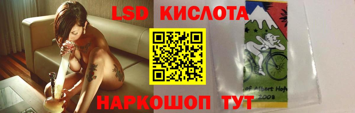 LSD-25 экстази ecstasy Горячий Ключ