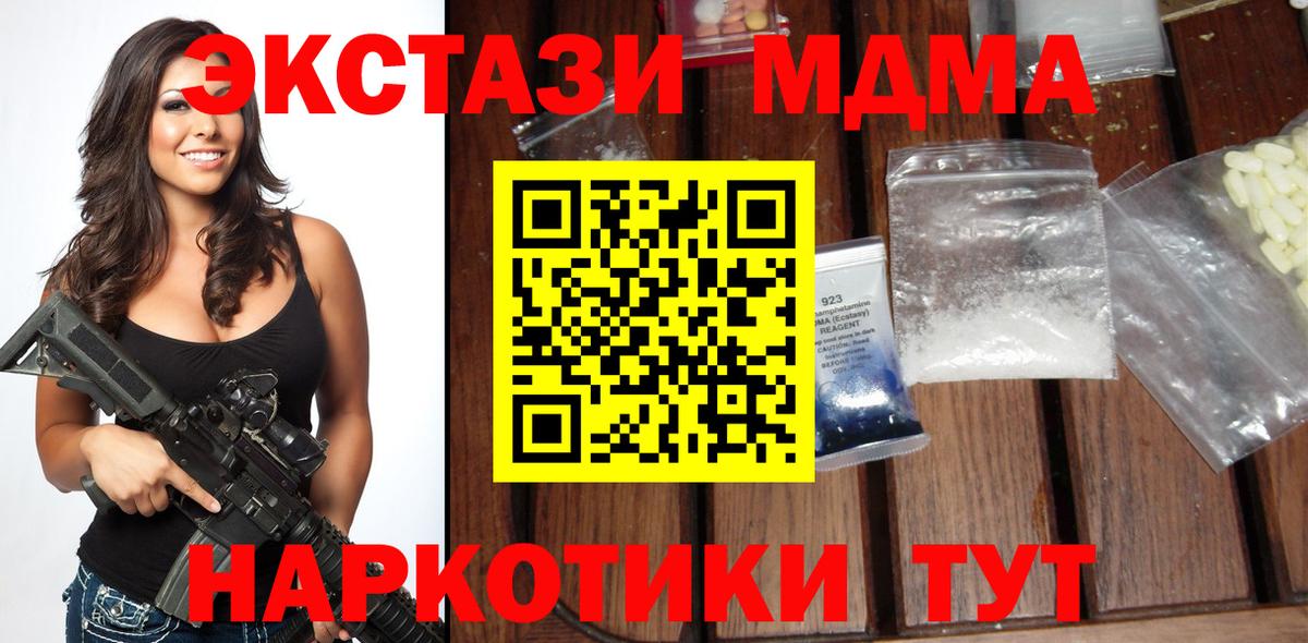 MDMA Molly  Вход с VPN  Горячий Ключ  MDMA crystal 