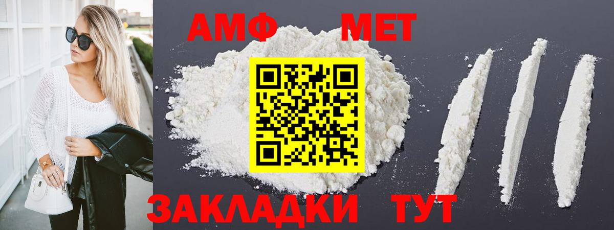 Метамфетамин мет Горячий Ключ