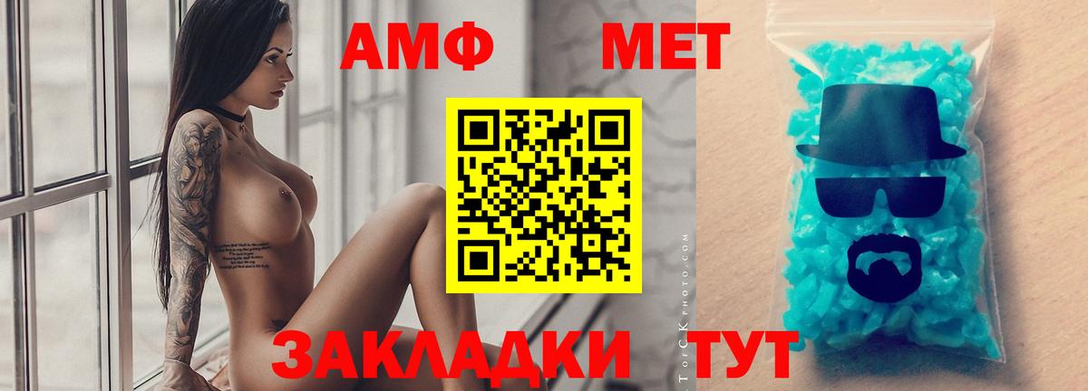 Первитин Декстрометамфетамин 99.9%  Вход с VPN  Горячий Ключ  Первитин Декстрометамфетамин 99.9% 